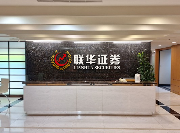 联华证券_北京配资网_北京股票配资门户